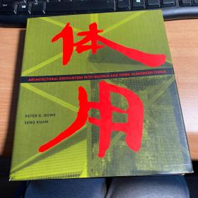 Architectural Encounters with Essence and Form in Modern China       中国近代建筑与本质与形式的碰撞  保证 正版  照片实拍  J8