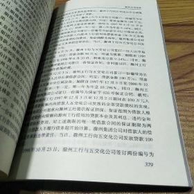 民商审判指导与参考.2003年第1卷(总第3卷)