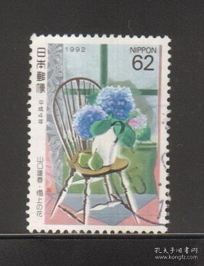 日邮·日本邮票信销：樱花目录编号C1384  1992年集邮周切手趣味周 山口彭春画-椅子上的花瓶 1全