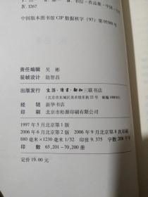 近距离看美国 【1历史深处的忧虑、2总统是靠不住的、3我也有一个梦想、