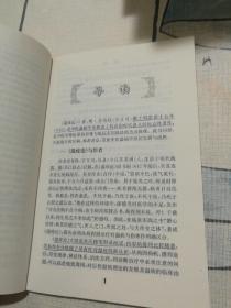 中医临床必读丛书·温疫论