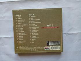 西边儿王宏伟 2CD