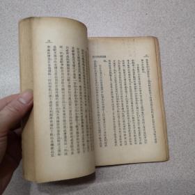 1947年《价值价格与利润》马克思著