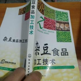 杂豆食品加工技术