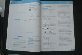 资源与评价 数学 七年级下  配人教版  黑龙江省  哈市重点中学选用教辅  黑龙江教育出版社  九品
