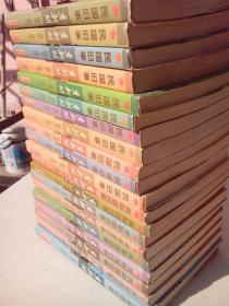 民国旧事1912-1978（20册）