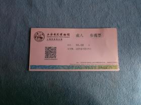 上海自然博物馆 成人 参观票