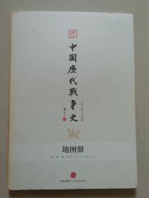 中国历代战争史地图册（第7册）：隋  附图7-257至附图7-281