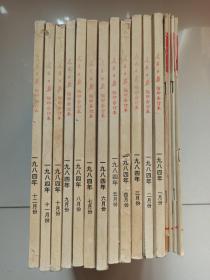 人民日报缩印合订本 1984年(1-12月）全年+人民日报索引1984年（7.10.11.12）/16本合售