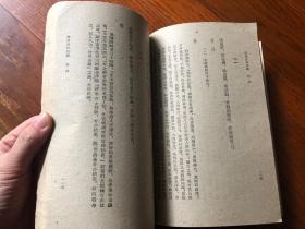 沧浪诗话校释 1961年一版一印