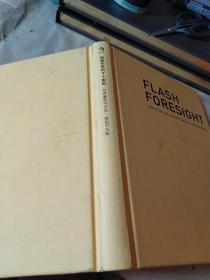 FLASHFORESIGHT