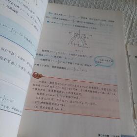 初中数学:九年级.下册，义务教育课程标准实验教科书，无笔记，2009出版