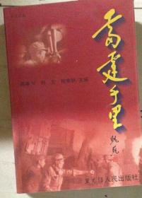 【抗美援朝炮兵题材回忆录】《雷霆千里》（炮兵第七师）仅印5000册