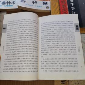 《揭秘敝昔遗书与漆人--老官山汉墓医学文物文献初识》 (2016年版。关于最新考古发现——扁鹊医书。扁鹊医学体系是早于黄帝内经体系的华夏第一医学体系，而且比内经的房子多得多，扁鹊的这个体系即全面又实用，后世医学是有其传承影响的)