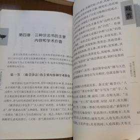 《揭秘敝昔遗书与漆人--老官山汉墓医学文物文献初识》 (2016年版。关于最新考古发现——扁鹊医书。扁鹊医学体系是早于黄帝内经体系的华夏第一医学体系，而且比内经的房子多得多，扁鹊的这个体系即全面又实用，后世医学是有其传承影响的)