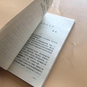 中小学生阅读系列之中国当代儿童文学系列--中国科幻小说佳作选