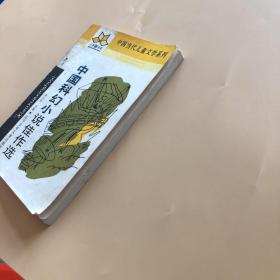 中小学生阅读系列之中国当代儿童文学系列--中国科幻小说佳作选