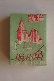 上海  照相角  金银色   塔桥纸品