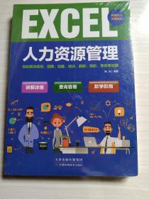 Word excel ppt行政/人力资源高效办公从入门到精通(未开封)