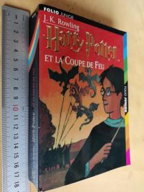 法文原版  Harry Potter Et La Coupe De Feu / Harry Potter and the Goblet of Fire