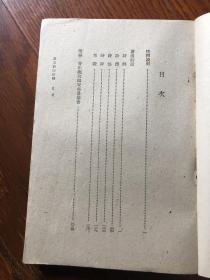 沧浪诗话校释 1961年一版一印