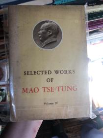 《毛泽东选集》第四卷 英文版 《selected works of Mao Tse-Tung》volume IV