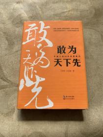 敢为天下先：中建三局50年发展解码