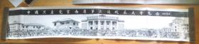 1971年5月。。中国共产党云南省第二次代表大会纪念...........大幅....136X24...每人胸前佩戴像章