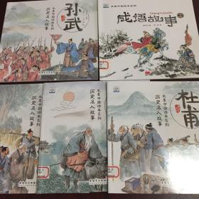 水墨中国绘本系列（5本合售）见图