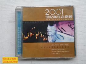 CD 光盘二碟装：2001世纪新年音乐会 施特劳斯圆舞曲终极精选  6148259892459
是条形码