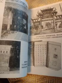 中国古代的书院制度