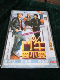 斗牛要不要DVD