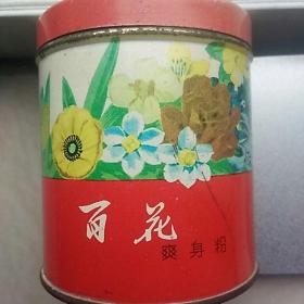 老物件百花爽身粉铁盒一个