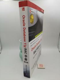 Oracle Database 11g RAC手册