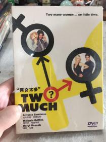 正版dvd 《两女太多》精装 tow much 全新未拆封