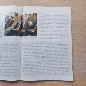 南方人物周刊 回家 2012年1月 第2期 总第285期（E6743）