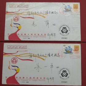 2003《江苏省妇女第十次代表大会纪念》次日实寄盐都县封（如图有多枚随机发货）