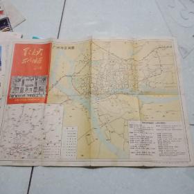 4开的时期的广州市区游览图(带语录)