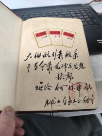 把老三篇作为座右铭来学笔记本日记本（写了一些，内容不错，具体参照书影）5-8
