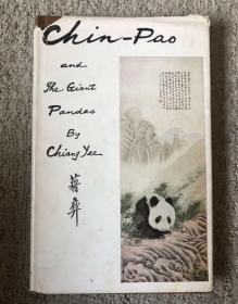 1943年蒋彝英文作品《金宝与花熊》（补）