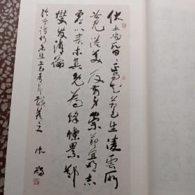 沈鹏书自作诗词百首（线装 一函两册）（有沈先生毛笔亲笔签名）