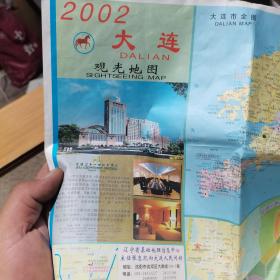 地图旅游图交通图 2002大连观光地图