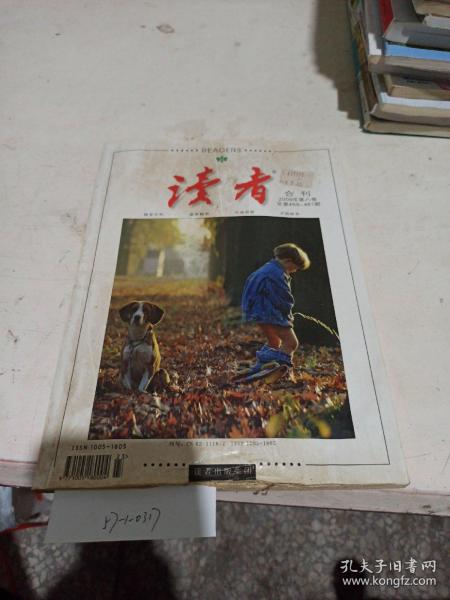 读者 2009合刊