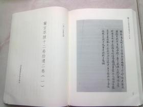 复旦大学图书馆藏古籍稿抄珍本【第一辑 第28册】《声调谱二十卷（二）》《涵晖书屋诗话不分卷》《兰言萃腋十二卷拾遗二卷（一）》