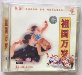 祖国万岁 卡拉OK VCD