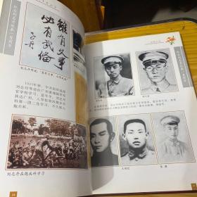 刘志丹将军