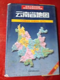 云南省地图（新版）