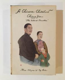 1952年美国版，蒋彝作品《儿时锁忆》精装带书衣