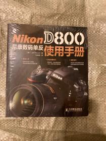 Nikon D800尼康数码单反使用手册