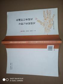 电测控行业研究分析与发展研究